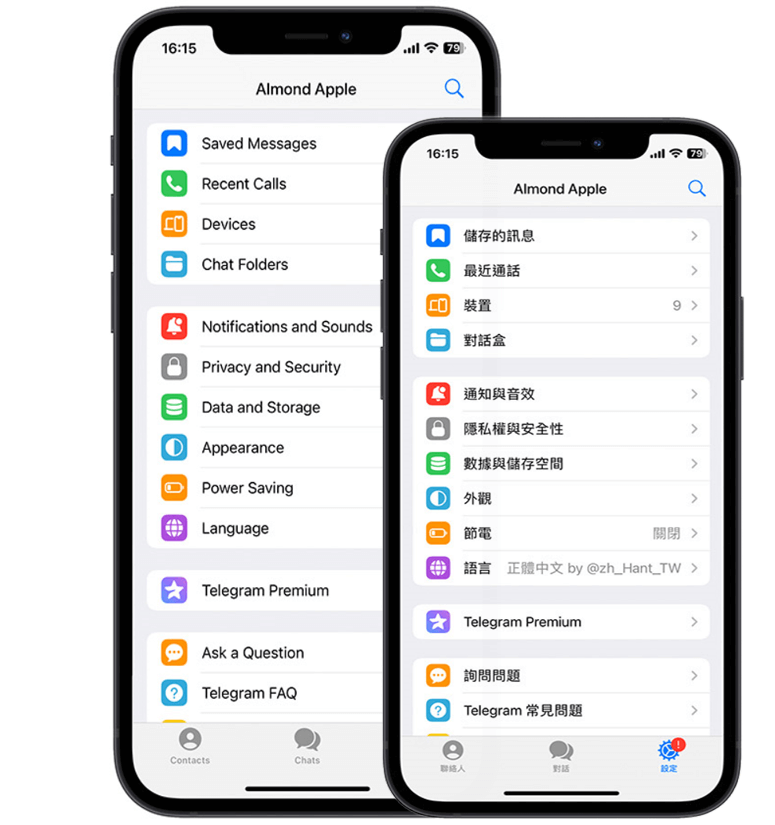 纸飞机 私密对话界面截图